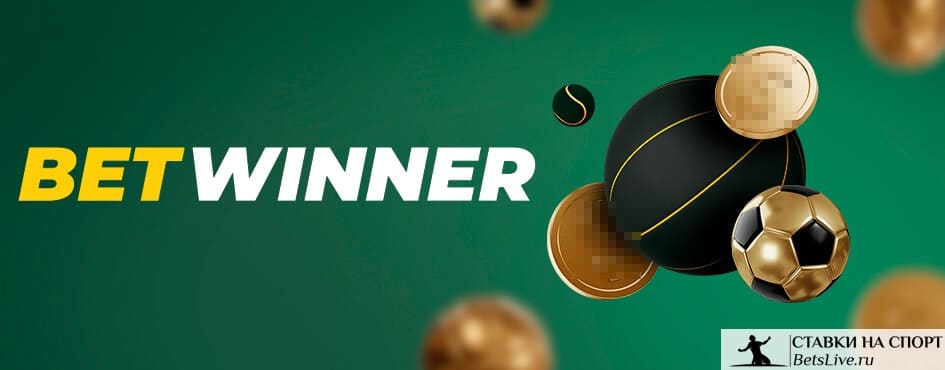 Discover the Best Betwinner Promo Code for Unmatched Betting Benefits Discover the Best Betwinner Promo Code for Unmatched Betting Benefits