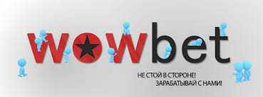 Обзор wowbet сайт лучшее место для ставок и азартных игр Обзор wowbet сайт лучшее место для ставок и азартных игр
