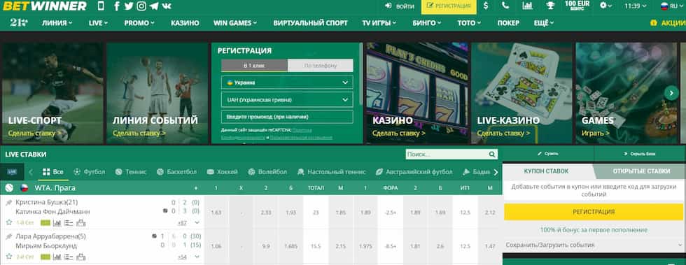 Betwinner app download for Android - Your Ultimate Betting Experience