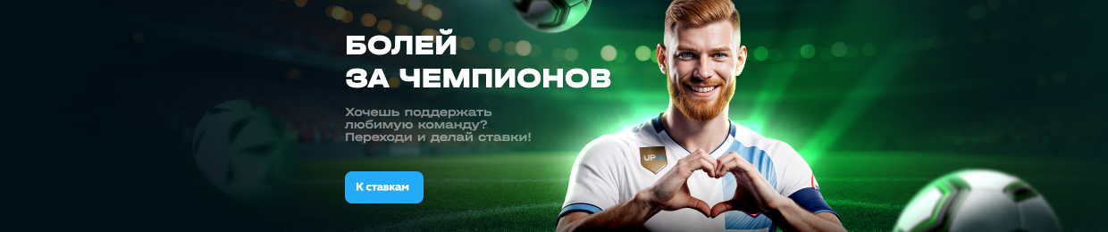 Софт на краш UP X