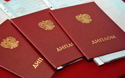 Купить диплом в Новочеркасске доступные и качественные решения